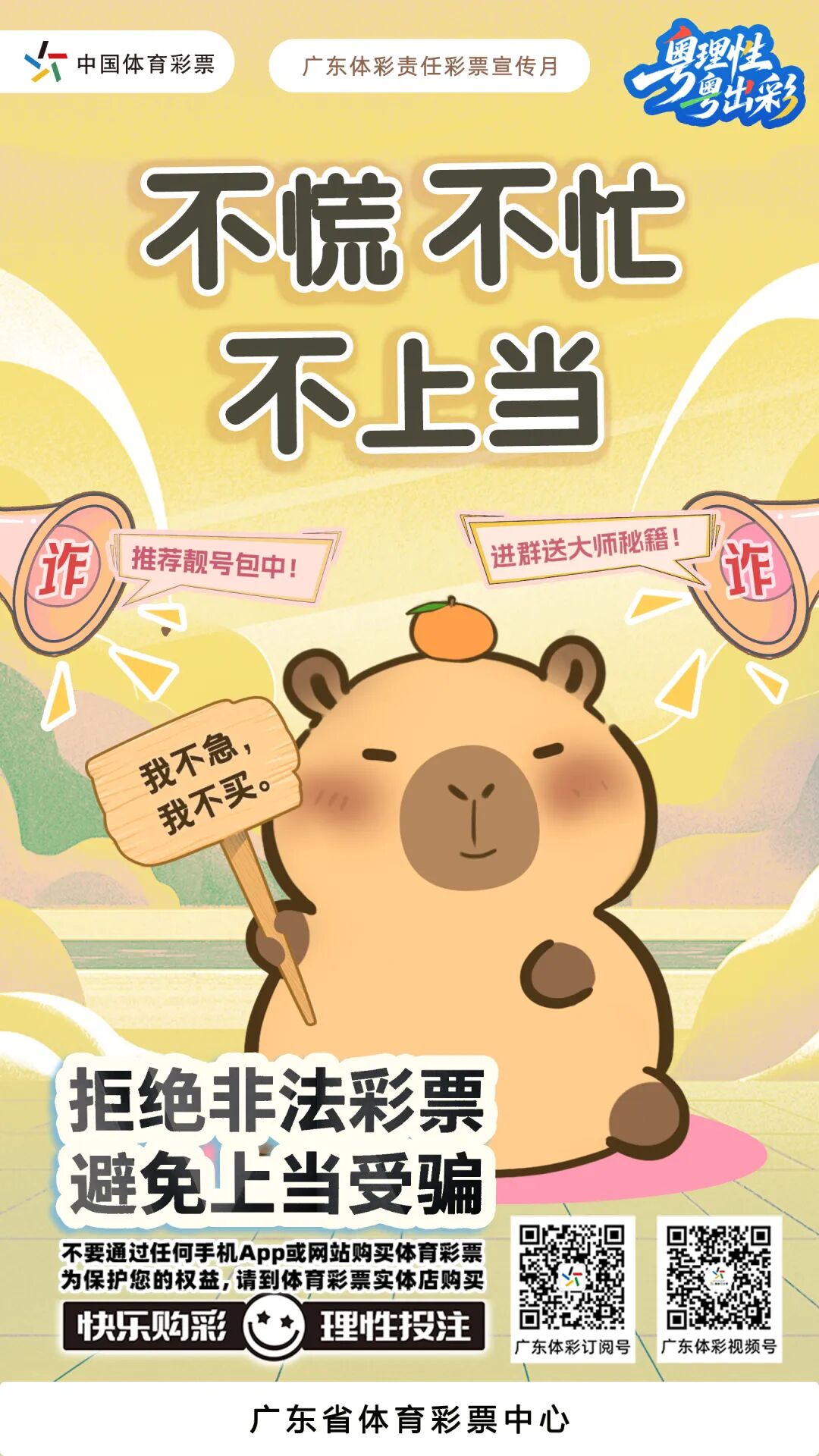 警惕！远离ob彩票网官网的诱惑，理性参与彩票，守护财产安全 🚫✅✅✅okoo彩票网官网