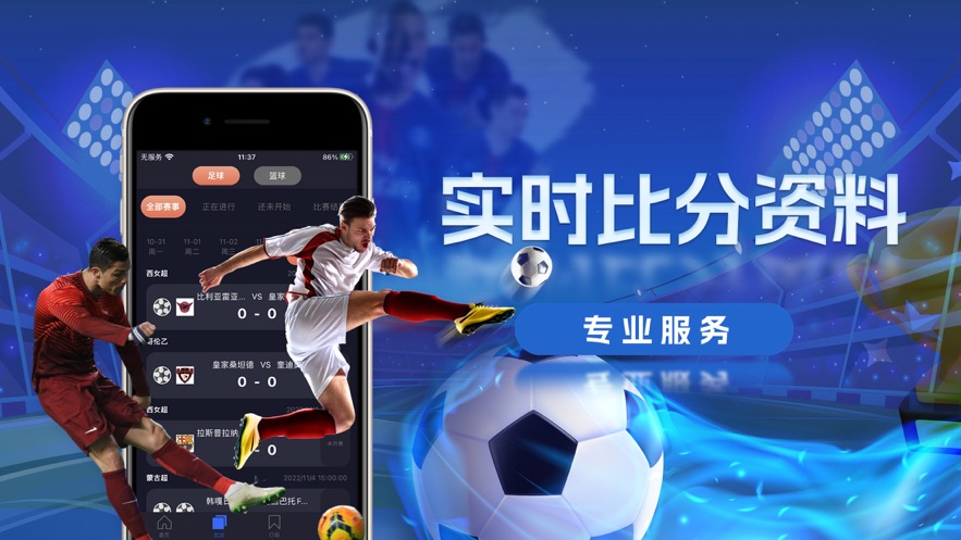 开球体育app，解锁免费看球赛直播的绝佳选择✅✅✅开球网官网