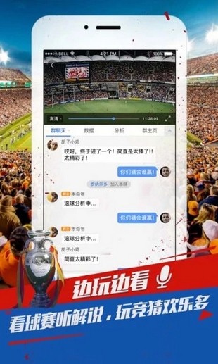 人人看球（免费版），足球迷的云端盛宴✅✅✅人人看球免费版安装