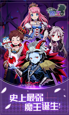 魔臣登录，一场跨越次元的冒险之旅✅✅✅魔臣手机版