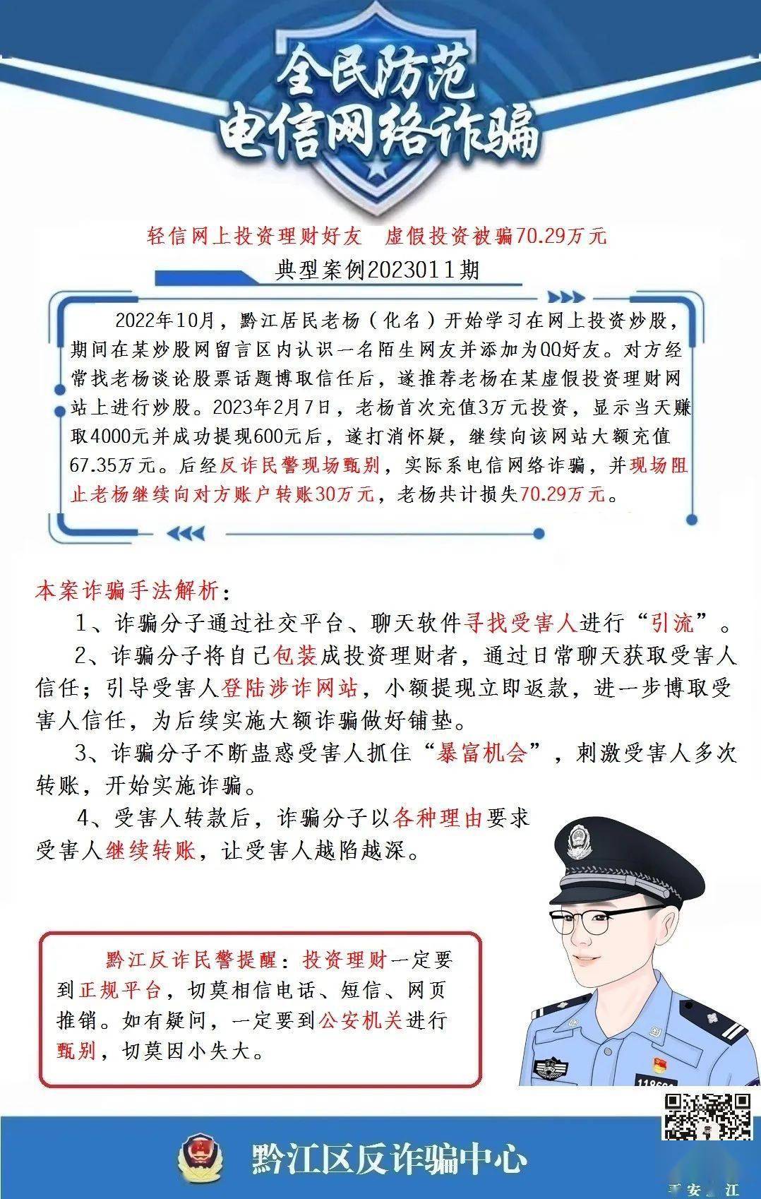 警惕网络陷阱，切勿轻信雷火官网入口✅✅✅雷火官方网站上