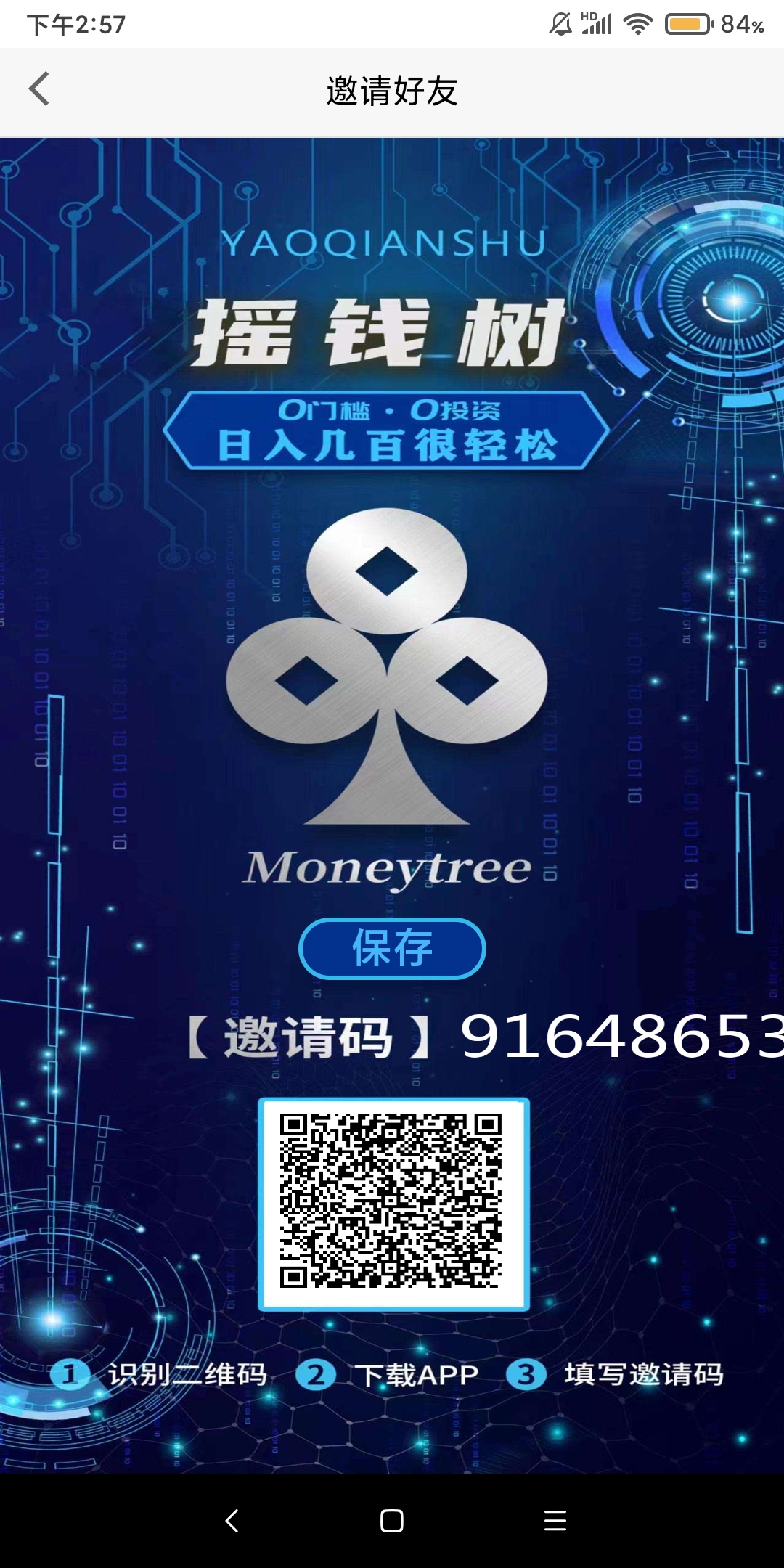 摇钱树下载app，解锁数字时代的财富密码✅✅✅摇钱树app下载8133