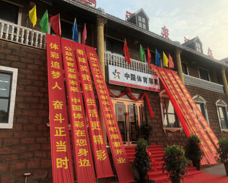 吉彩Welcome中心，梦想启航的温馨港湾 🎉✅✅✅吉彩是合法的吗